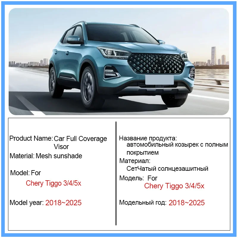 

Car Mesh Sunshade For Chery Tiggo 3 4 5x 2018-2025 Blackout Mesh UV Protection Privacy Windshield Frame Curtain Auto Accessories