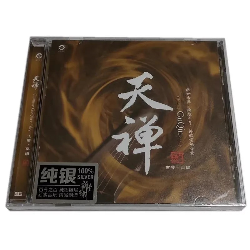 Wuna Guqin CD 정품, 자동차 스털링 실버, 4CD