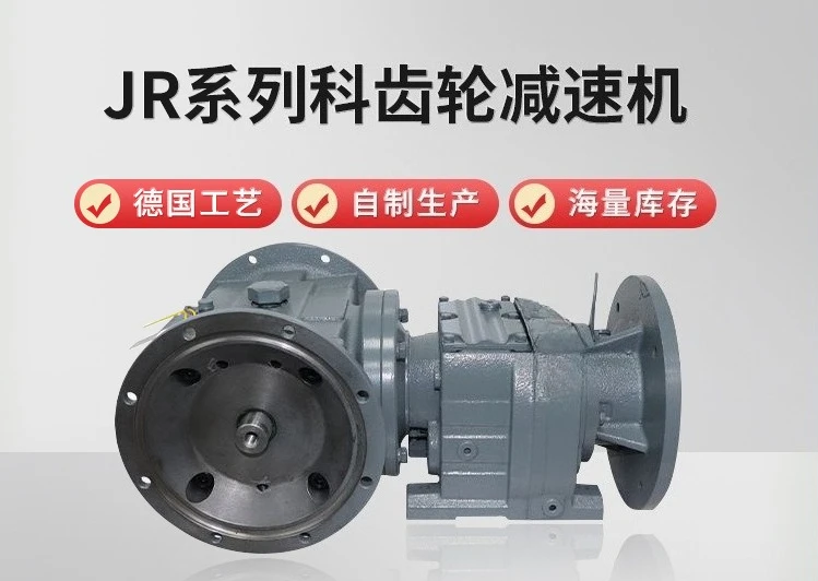 Helical gear reducer Horizontal industrial diaphragm pump Rotor pump Screw pump Special gear reducer