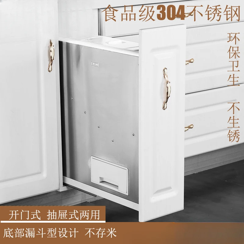 

Cabinet small drawer type rice bucket embedded in rice box, grain storage cabinet, 304 stainless steel rice storage tank