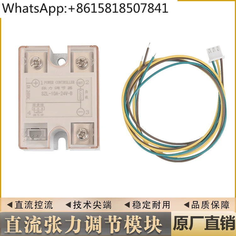 DC DC Tension Control Module ZL-10A-24V Regulator Wire Stranding Machine Electromagnetic Powder Clutch Brake