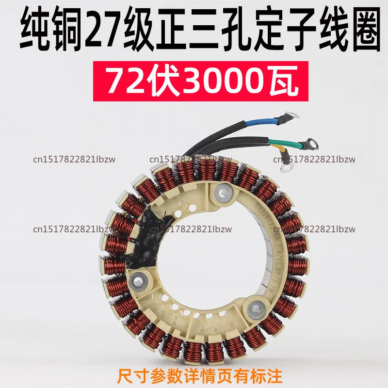 3KW 5KW 24V 48V 60V 72V Range Extender Generator, Stator, Rotor, Pure Copper, 27-pole coil