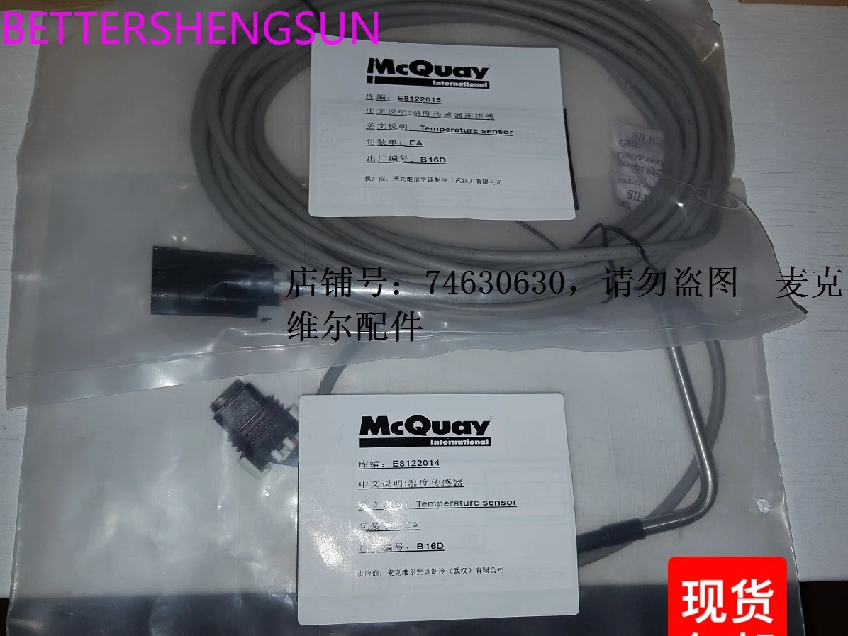 

Temperature sensor E8122014 M073007202 E8122041