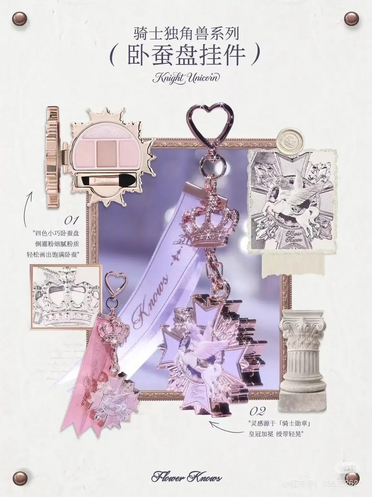 Flower Knows Knight Unicorn Collection Mini All-In Gift Set- with Lipstick, Blush, Eyeshadow, Powder, Lip Liner, Mirror & Tools