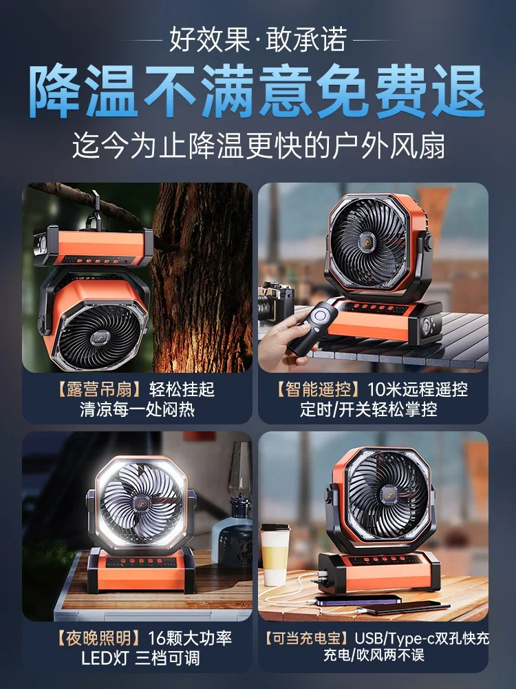 Ventilador elétrico recarregável USB para acampamento ao ar livre, ar condicionado, refrigerador de barraca, bateria extra longa, refrigeração portátil