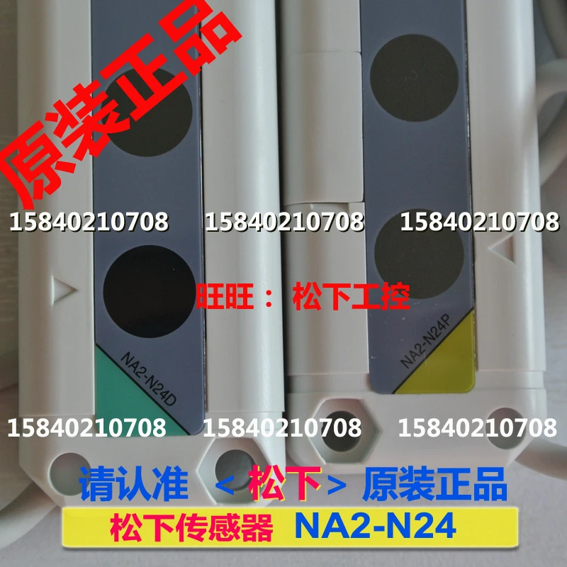 Panasonic NA2-N24 Panasonic Shenshi SUNX screen area sensor contains NA2-N24P+ NA2-N24D.