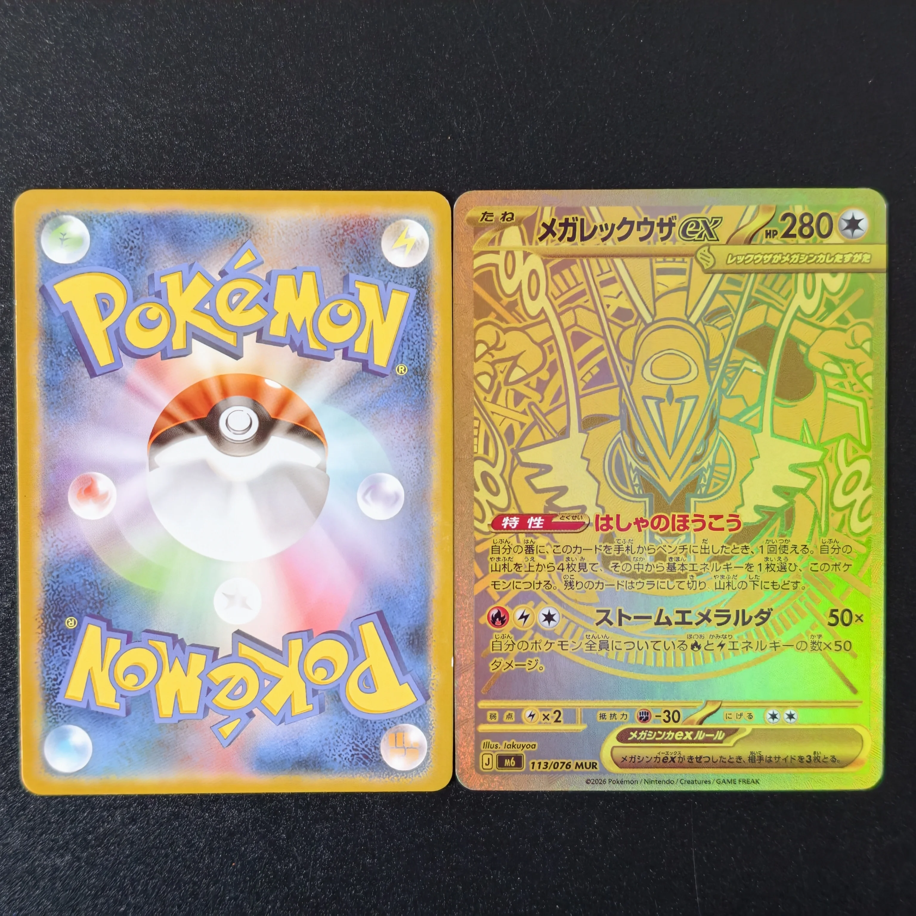 Proxy PTCG Card Pokemon Mega Rayquaza EX Full‑Art Golden MUR Card Holo Texture DIY Homemade Game Collection Card view 6