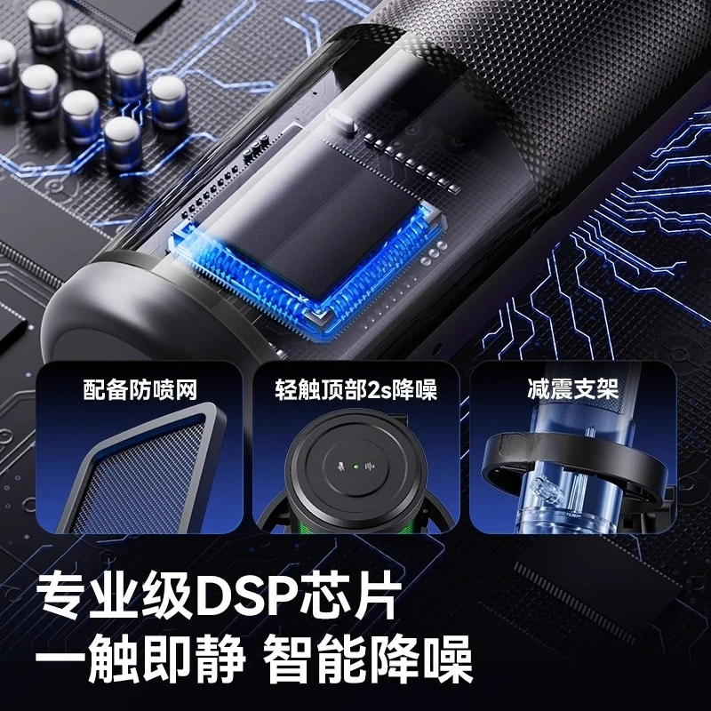 Desktop microphone PC Desktop live streaming host Professional recording live broadcast equipment Noise reduction Gaming