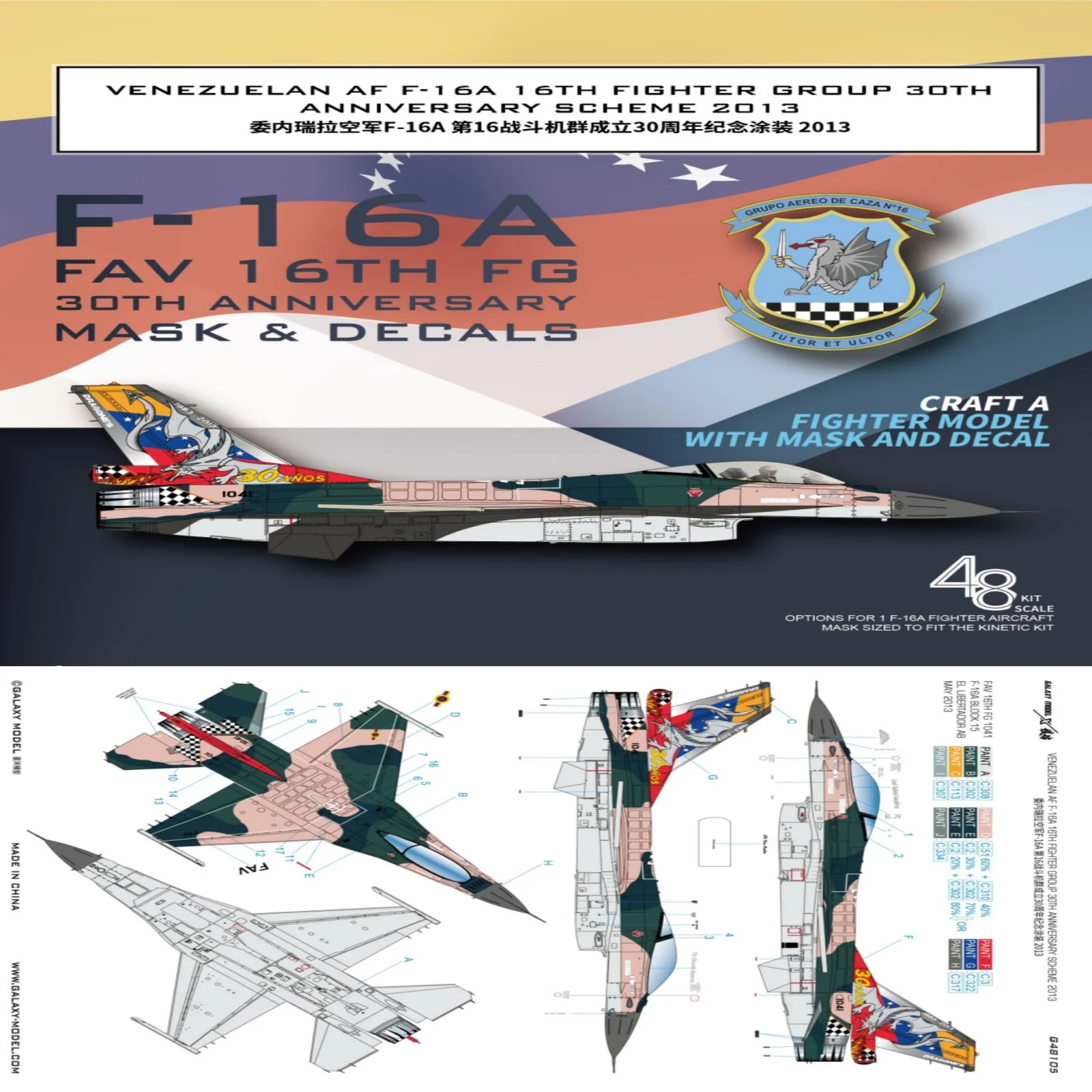 

GALAXY G48105 1/48 FAV 16th FG F-16A Схема 30-летия 2013 ГИБКАЯ МАСКА И ДЕКАЛЬ ДЛЯ МАСШИНЫ КИНЕТИЧЕСКОГО 48100