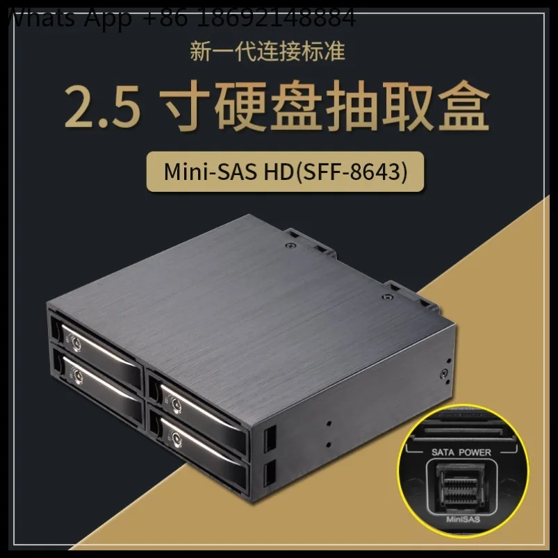 

Optical drive position 2.5 inch 4 disc hot-swappable hard disk extraction box MiniSAS interface SFF-8643 spot