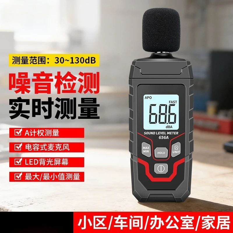 Professional Decibel Meter Noise detector Rechargeable Sound Level Measuring Instrument For Household Use