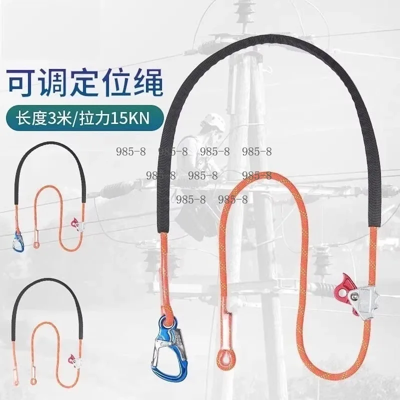 12mm Flat Webbing Safety Position Lanyard Adjustable Length, Fall Prevention Safety Rope For Electrician Construction High-Rise