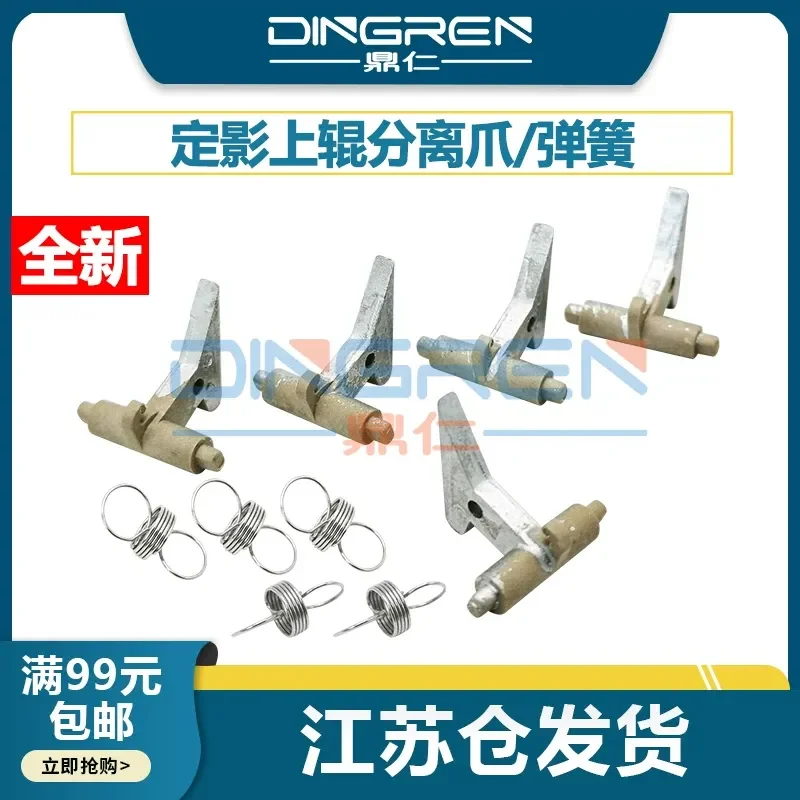 for Kyocera KM 1620 1635 1648 1650 2035 TA 180 181 221 220 305 300i 400i Fixing Upper Roller Separation Claw and Spring