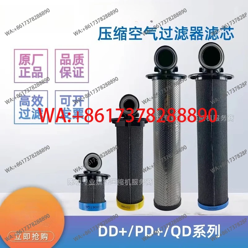 Compressed air precision filter cartridge DD/PD/QD7/15/25/45/75/110 tube filter