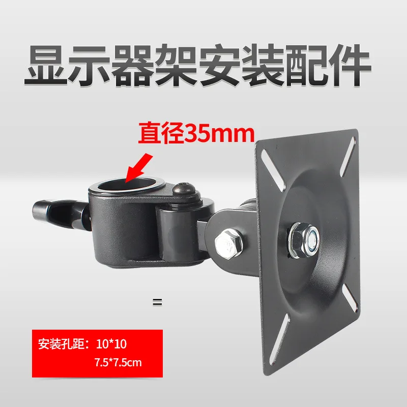 الملحقات: رأس تركيب قاعدة الشاشة، رأس تركيب قوس سطح المكتب بشاشة تعمل باللمس للكمبيوتر، مناسب لـ 32 مم