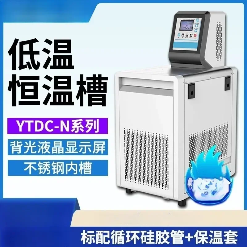 Tangki termostatik kriogenik YTDC-0506/0510 pompa sirkulasi pendingin kriogenik reaksi bak air termostatik