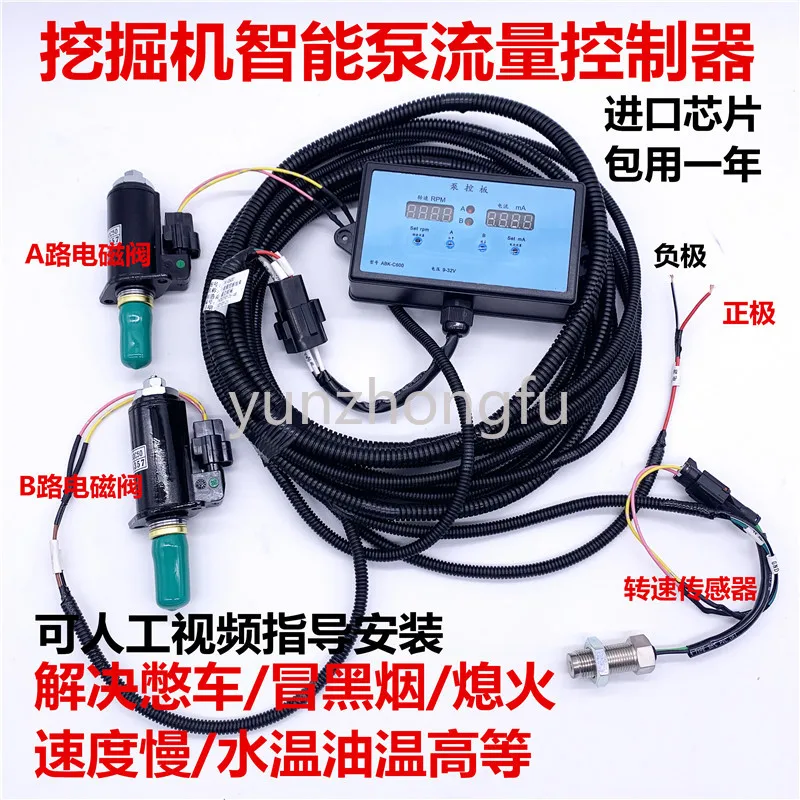 

Excavator Universal Computer Board Universal Hydraulic Pump Flow Controller Universal Proportional Solenoid Valve Controller