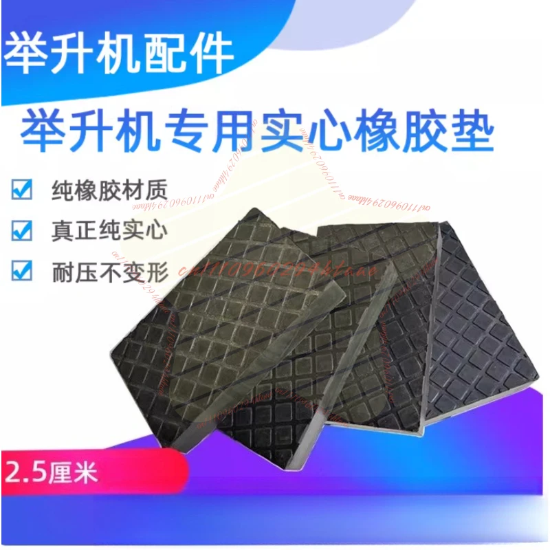 Lift Rubber Pad Accessories Car Lift Solid Rubber Mat Rubber Spacer Foot Pads Wheel Alignment 4pcs
