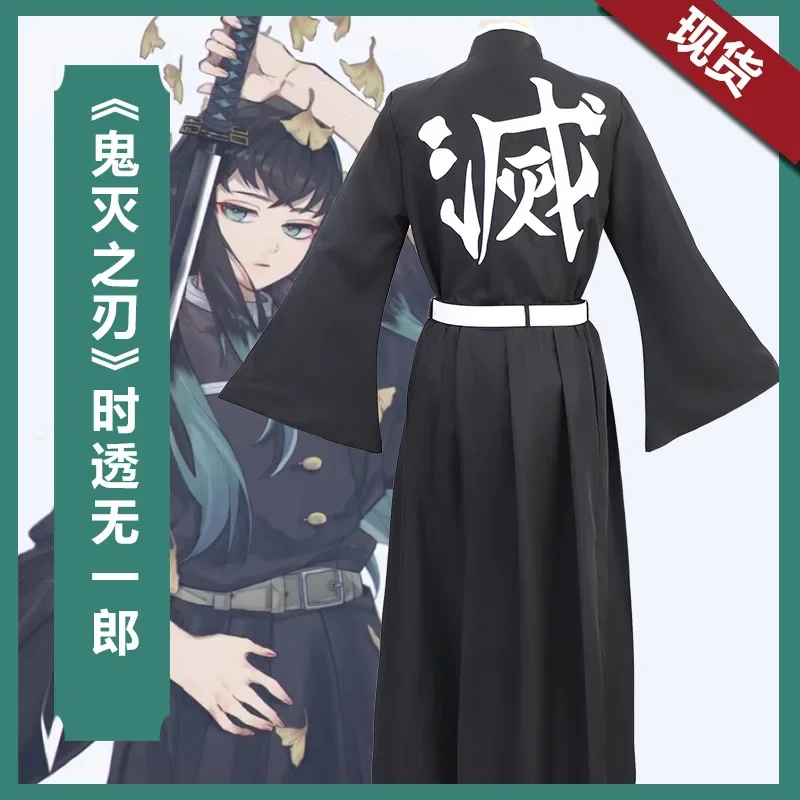 Anime Demon Slayer Cosplay costume for Men and Women Tokitou Muichirou, Wig, Pants