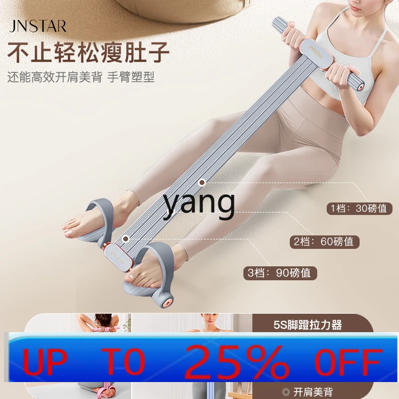 CX pedal puller rope thin belly multi-functional stretching fitness stretching training home yoga