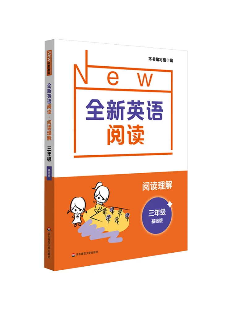 

Book-Winshare New English Reading Reading Comprehension Grade 3 Comfy Basics Edition