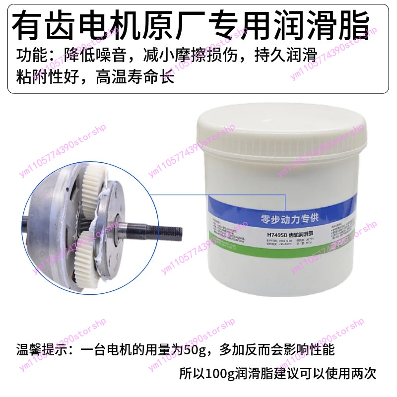 High‑Temperature Noise‑Reduction Gear Lubricating Grease For Geared Motor Folding E‑Bike Power‑Assist Scooter Motor Gear
