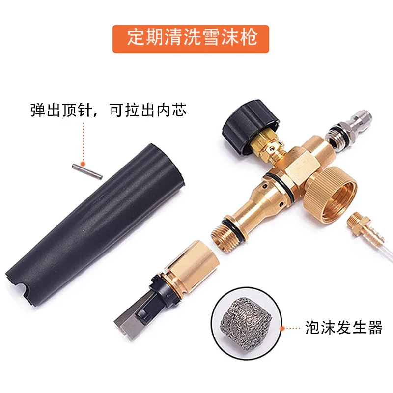 Applicable to factory direct supply 1/4 courtyard household high pressure foam pot car wash adjustable snow foam gun copper head