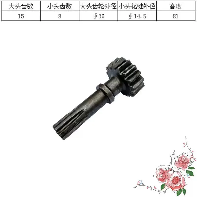 L y nx MX331 walking first-class solar tooth shaft, motor shaft planetary tooth