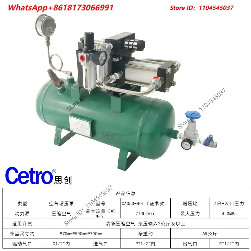 CA05D-40L air booster pump 5x boosts compressed air by 20-35 kilograms