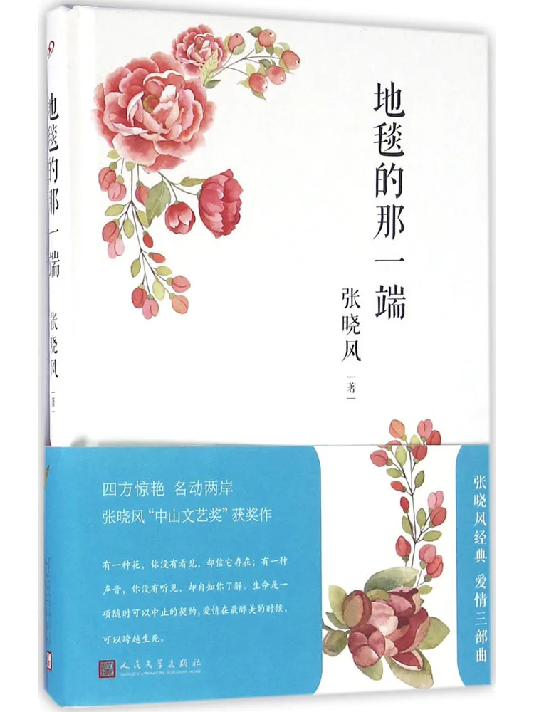 

Book-Winshare The End Of the Carpet