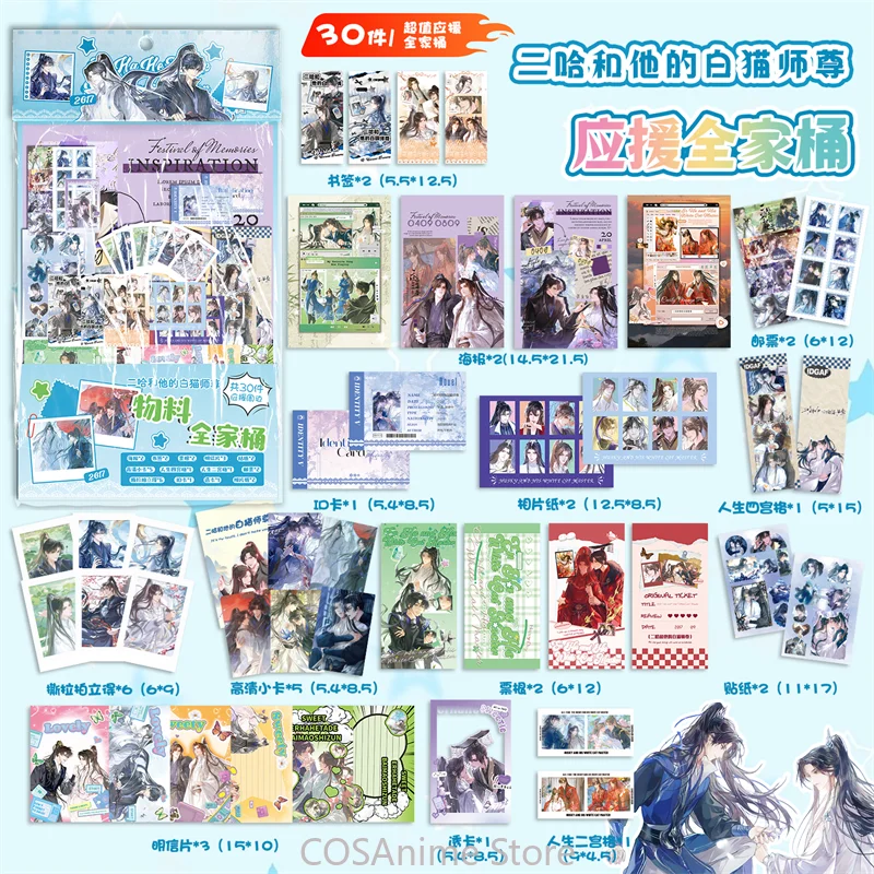 

Хаски и его белый кот Шизун, постер для косплея, закладка, аниме, подарочная коробка, открытка, прозрачная наклейка для открытки, подарок для билета