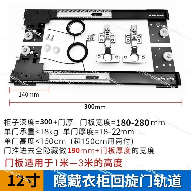 Hidden Folding Swing Door Slide Rail Telescopic Side Mounted Inverted Plug-in Cabinet Hardware Track