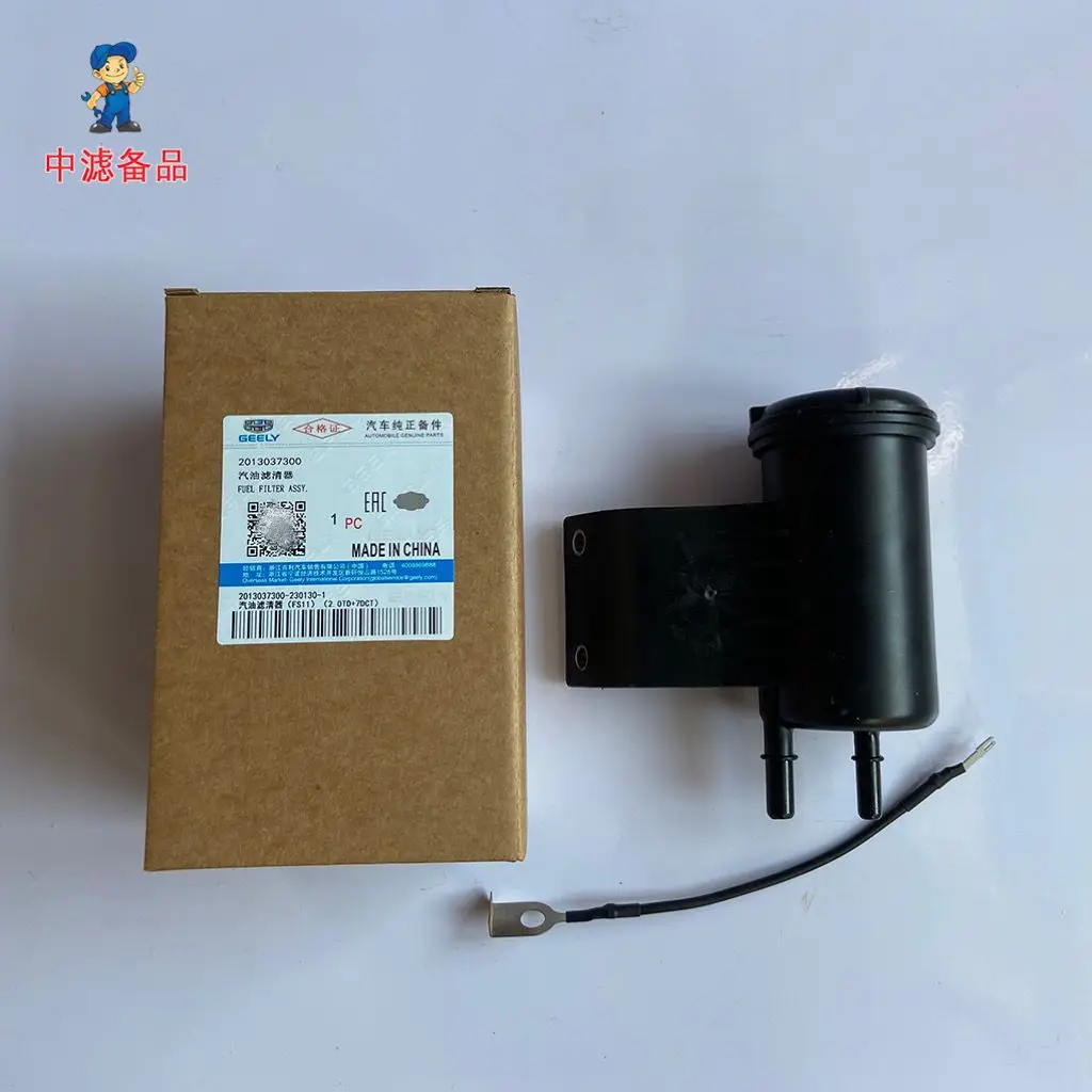 For Geely Xingyue / Xingyue S / Xingyue L / Xingrui / Monjaro / Preface: Fuel Filter