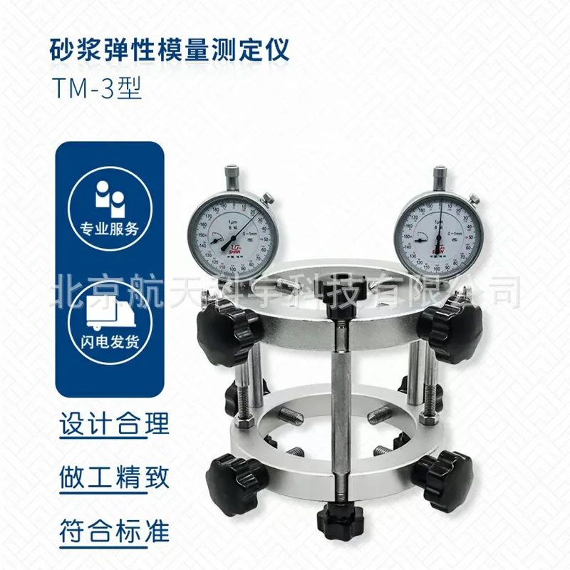 Тестер эластичного модуля Mortar TM-3 для точечной поставки производителя