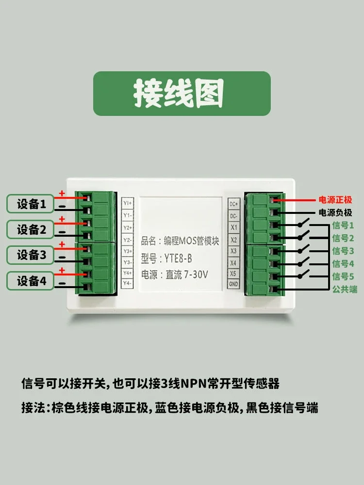 Delay Module Cyclic Multiplexer Programmable Controller Panel On Off Operation DC Solenoid Valve Light Strip