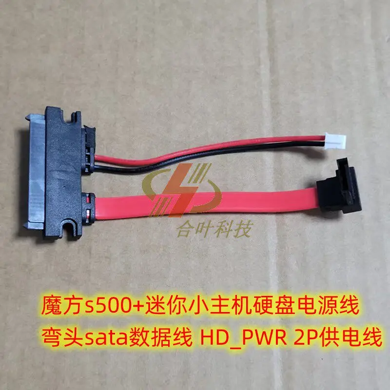 2pcs For Magic Cube S500+ Mini PC HD_PWR 2Pin Angled SATA Data+Power Combo Cable For ITX SSD Hard Drive