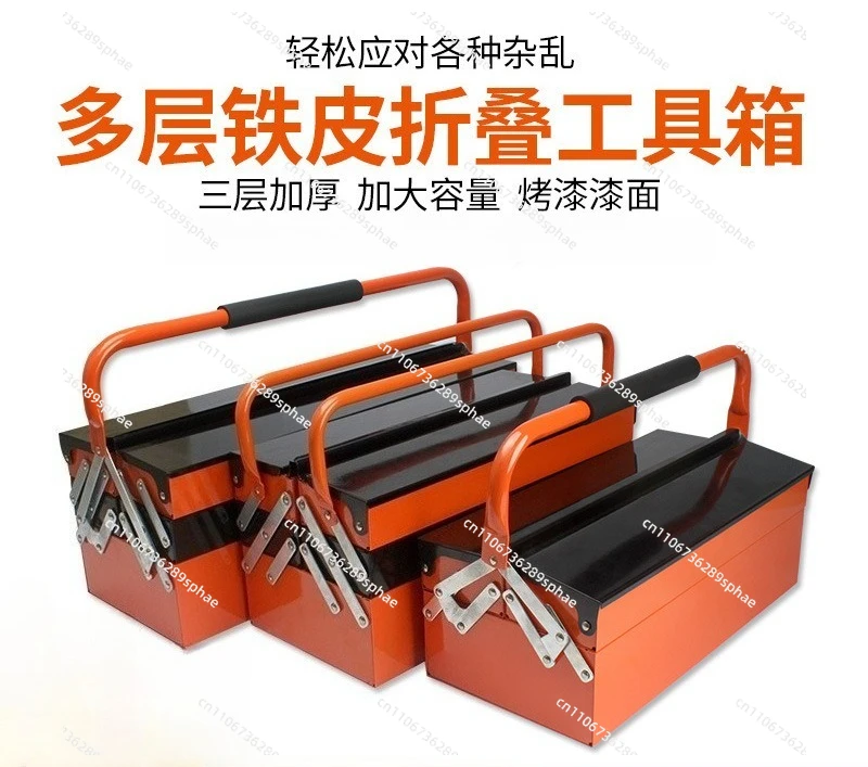 Iron Toolbox Thickened Large Portable Car Repair Household Hardware Three-layer Folding Power Storage Box