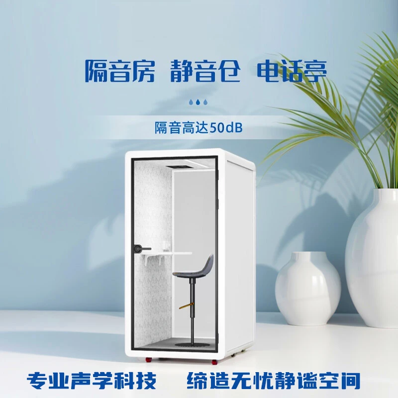 Soundproof room Office Private recording studio Silent cabin Phone booth Sleeping cabin Singing room Musical instrument