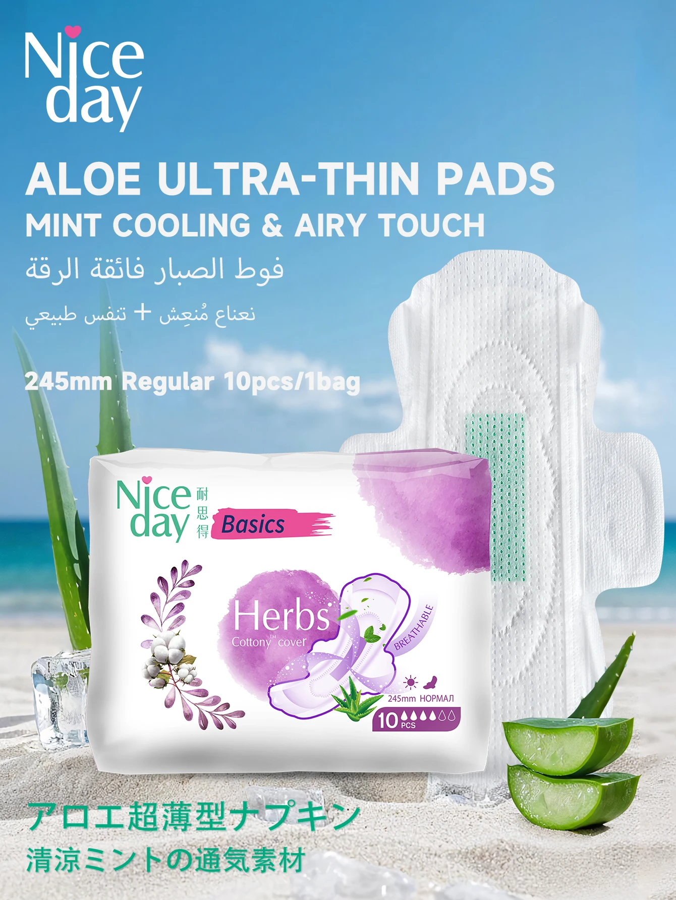 وسادات المناديل الصحية للتبريد والعناية بالأعشاب من Niceday - عبوات متعددة #3