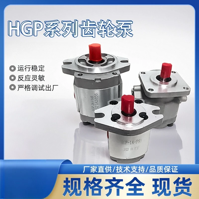 Hydraulic gear pump HGP-1A-RHGP-2AHGP-3A high pressure gear pump high pressure oil pump factory direct sales