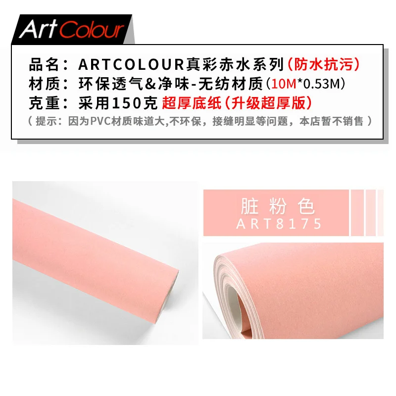 Dirty pink wallpaper orange pink macarone bedroom Princess Pink lovely girl ins solid pink wallpaper