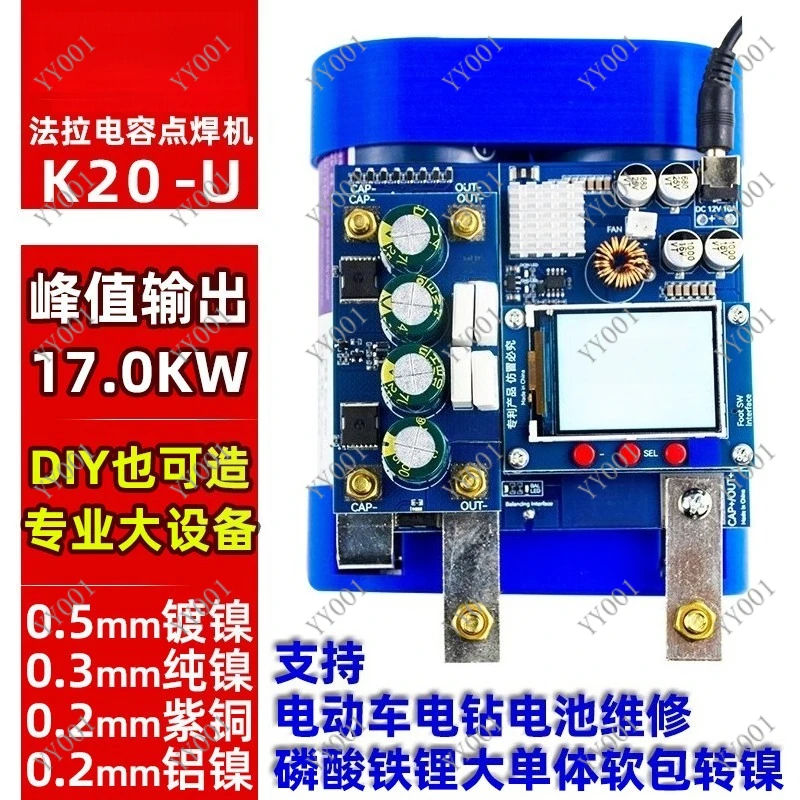 High Power Farad Capacitor Spot Welder Control Board for Battery Nickel & Copper Welding