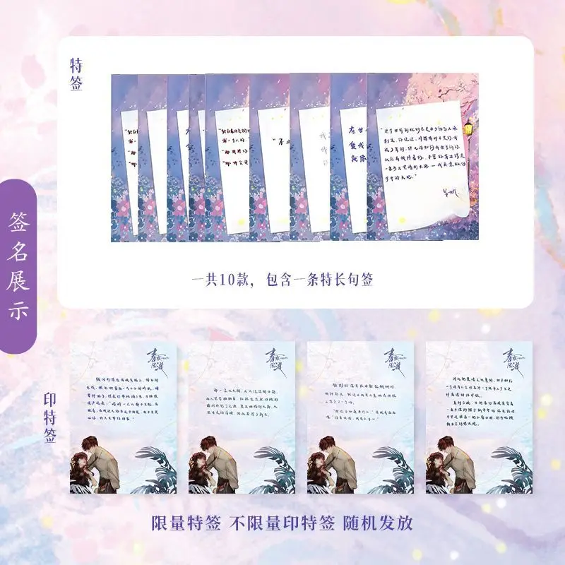 Spring Night Ferry Gentle Emotional Modern Urban Romance Novel Two-Volume Set