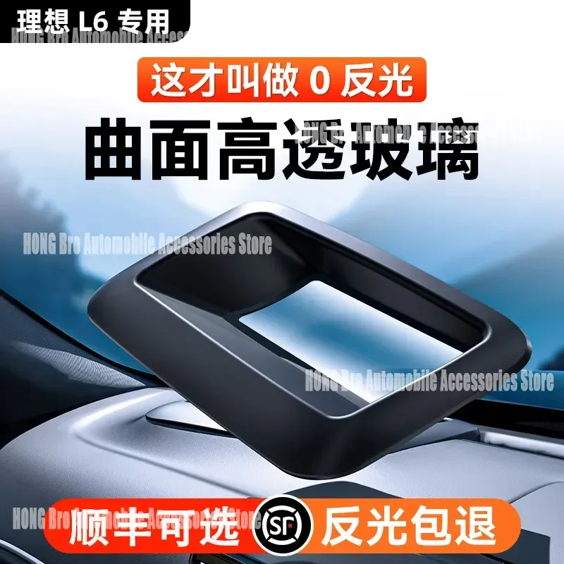 For Ideal L6 2024 2025 Curved Head Up Display HUD Protective Cover Instrument Panel Dashboard Dust Shield Car Interior
