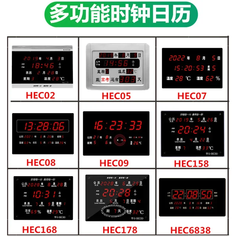 HEC02/158/168/09 Electronic clock Week perpetual calendar alarm clock Living room wall temperature and humidity display