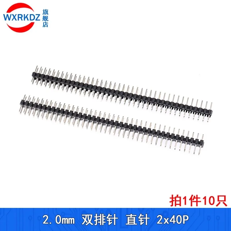 10PCS 2.00 Double Row Straight Male Pin Header 2mm 2x3/4/5/6/8/10/40 Pin Strip Connector Socket 3P/4P/6P/8P/20P/40P 2.0mm New