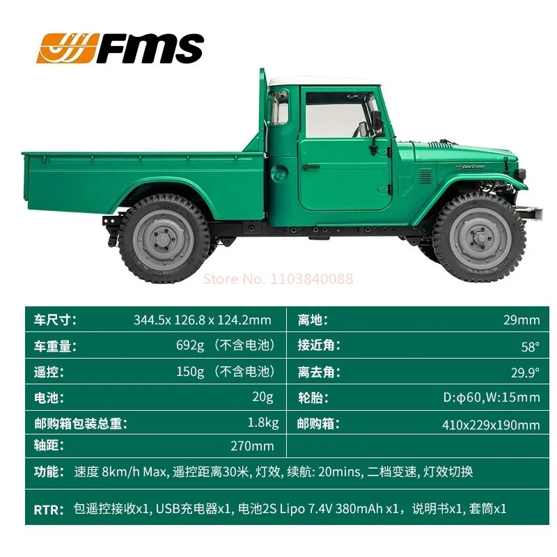 FMS 1/12 도요타 FJ45 리모컨 픽업 트럭, 도요타 야외 듀얼 스피드 오프로드 클라이밍 차량 시뮬레이션 모델 장난감 선물