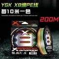 200m X8