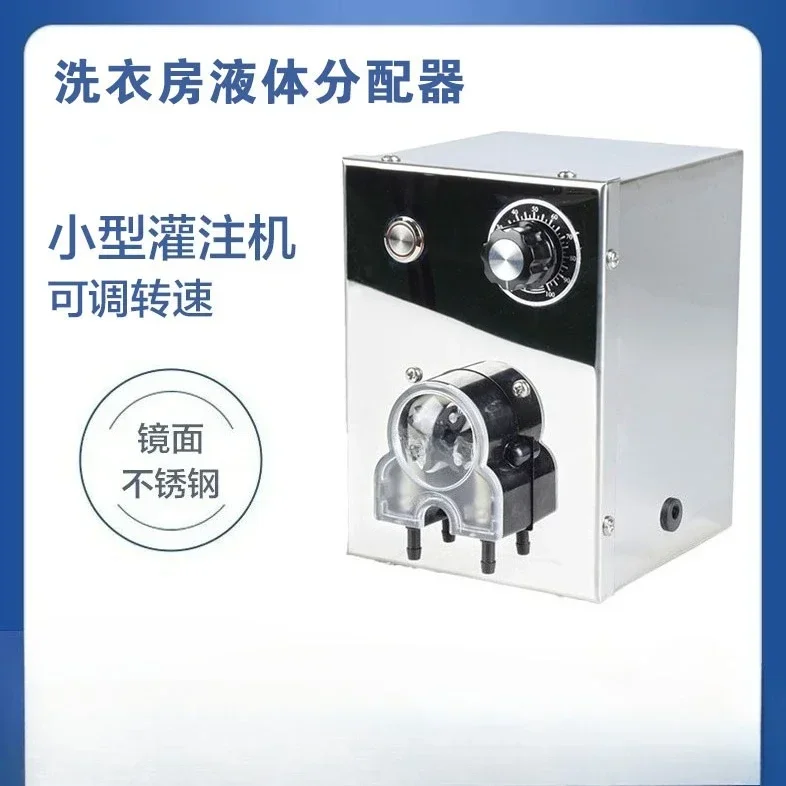 Liquid Dispenser Stainless Steel Liquid Conveyor Pump Single Channel Laundry Detergent Dispenser Peristaltic Pump