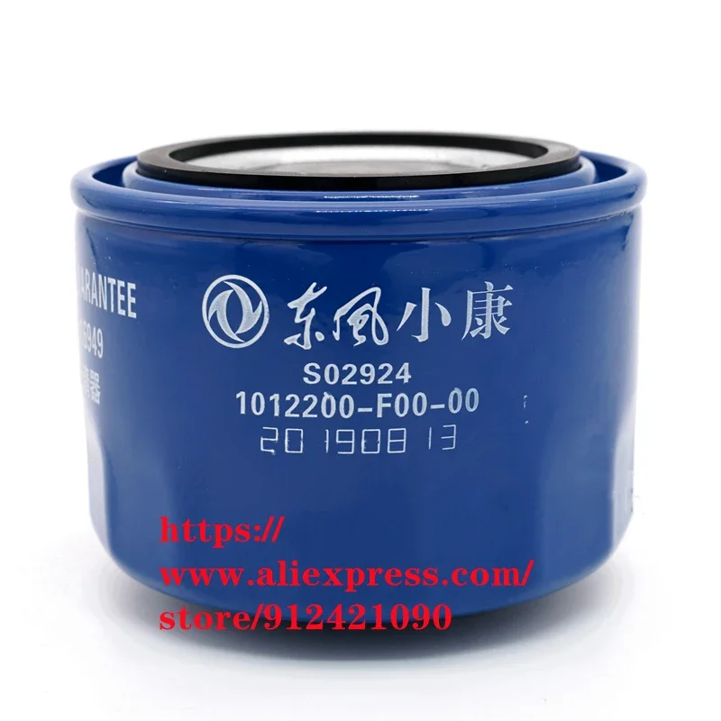 Oil filter For DFM DFSK Glory 580 S560 IX5 Engine 1.5T SFG15T 1012200F0000